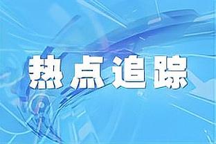 吧友票选国足首发：王大雷险胜颜骏凌，韦世豪&张玉宁&谢鹏飞先发